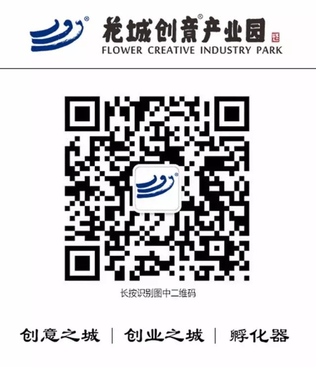 花城控股集團(tuán)