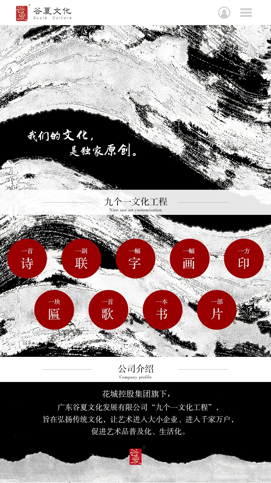 第六期花城大講堂：九個一文化工程