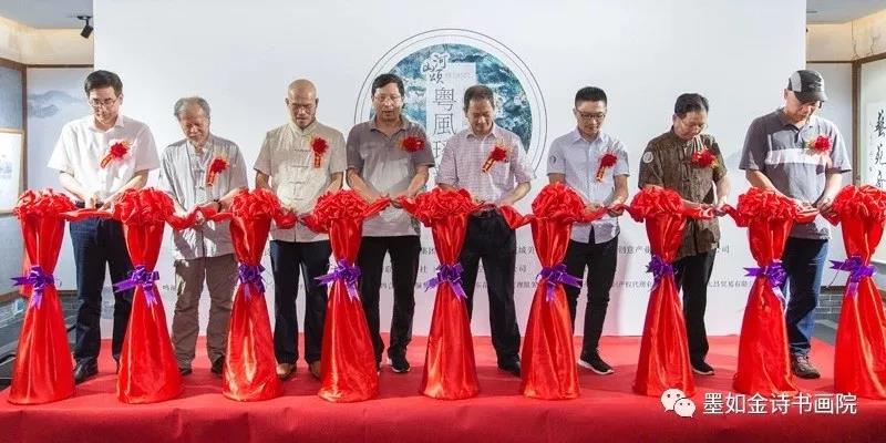 “山河頌”傾力特約“粵風?瑤韻——黃曉暉、阿一書畫聯展”，在廣州花城美術館隆重開幕