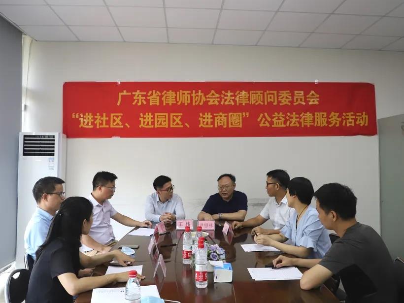 廣東省律師協會進花城送福利！